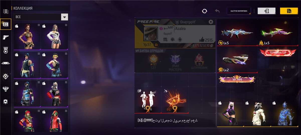 продажа аккаунта к игре Free Fire
